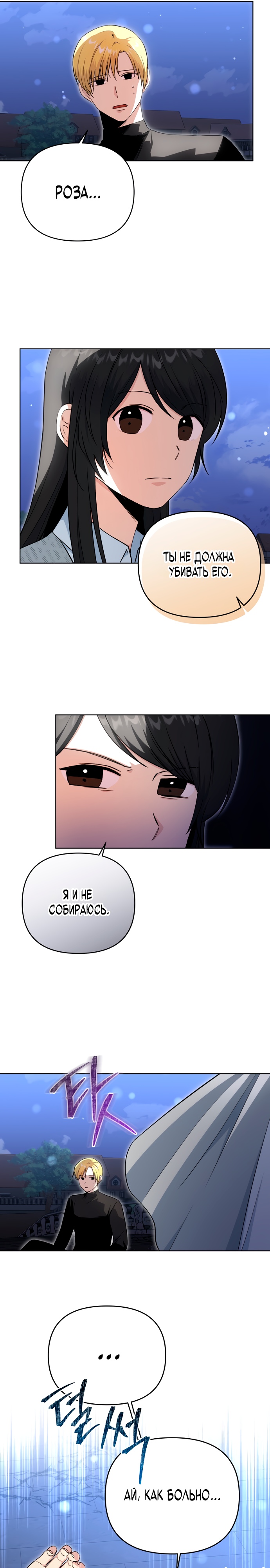 Глава 10 - страница 16