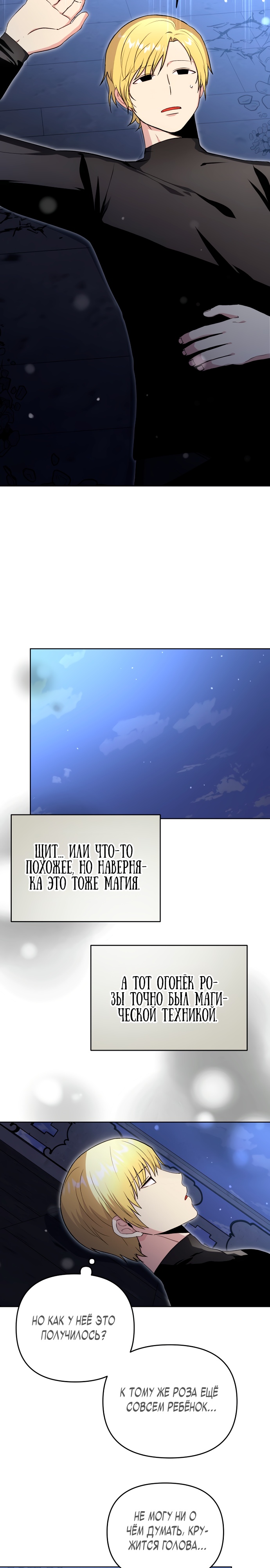 Глава 10 - страница 17