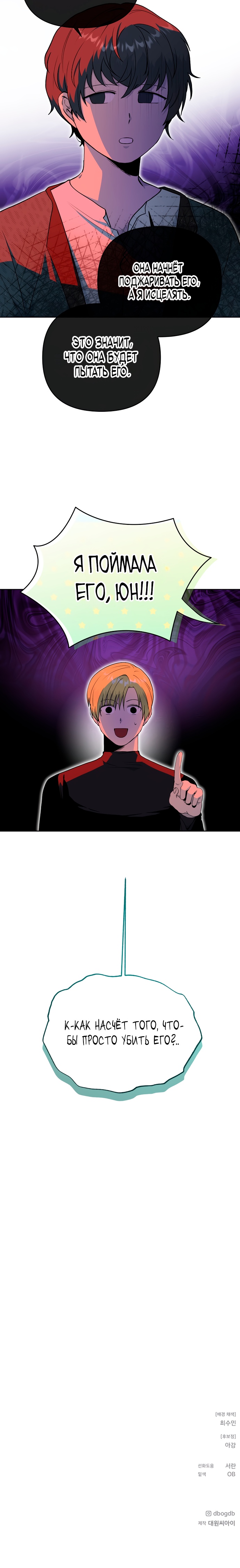 Глава 10 - страница 22