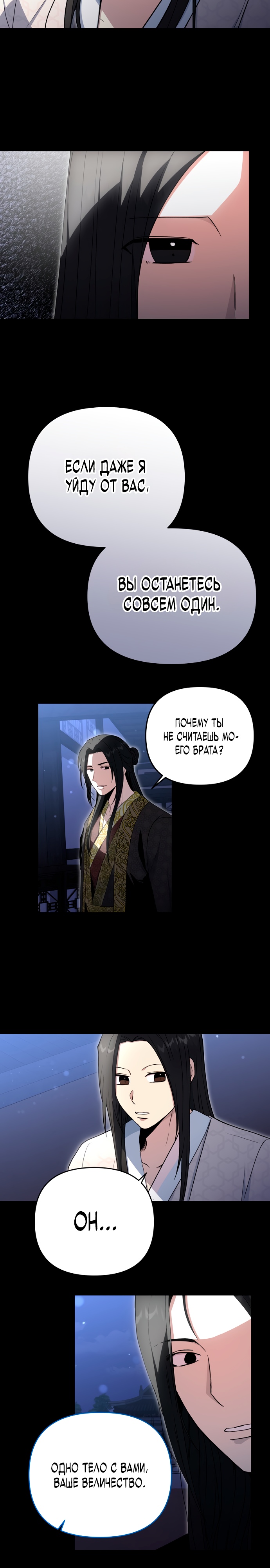 Глава 10 - страница 5