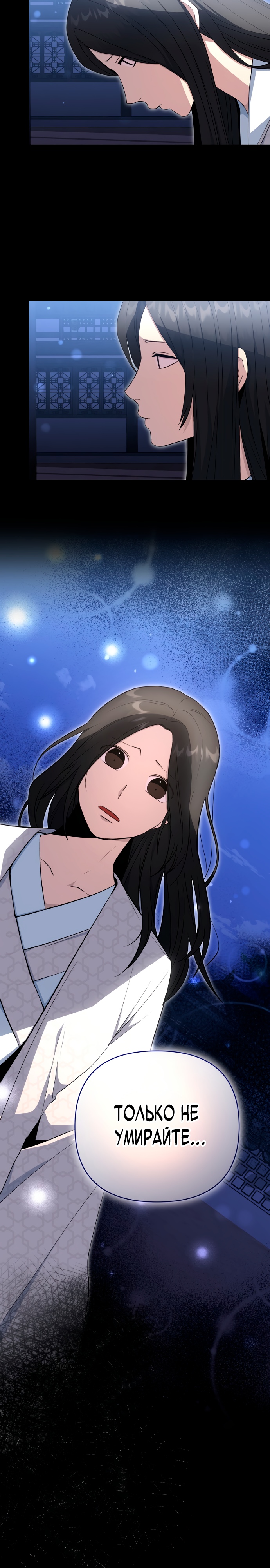 Глава 10 - страница 7