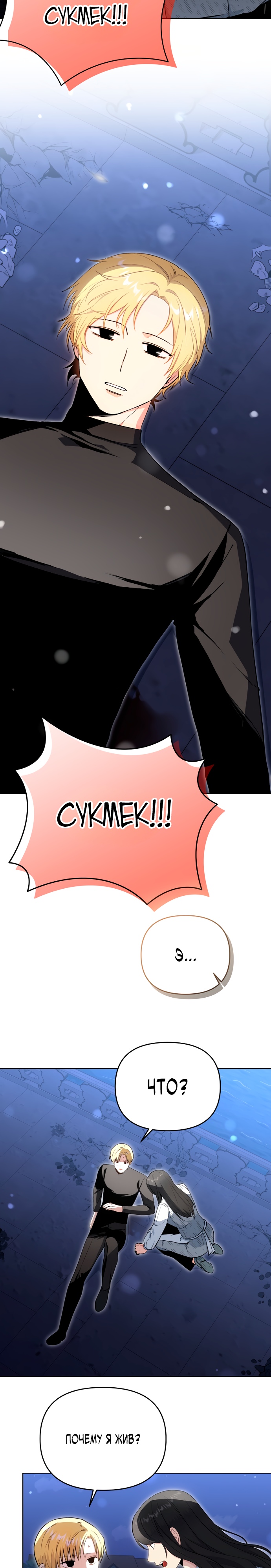 Глава 10 - страница 9