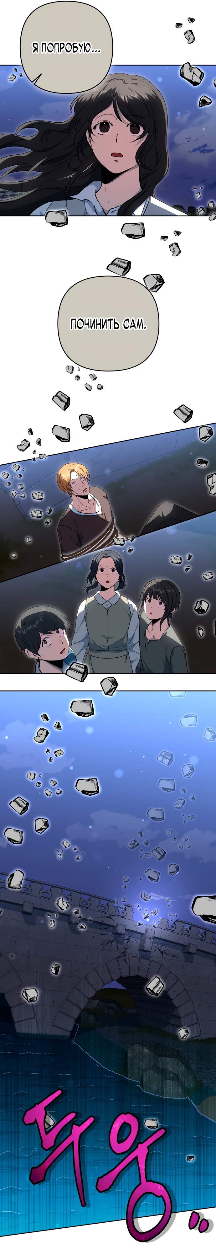 Глава 11 - страница 11