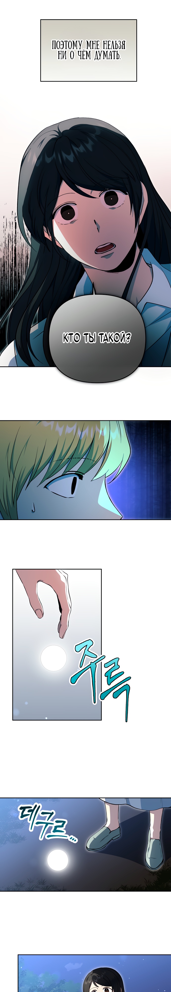 Глава 11 - страница 13