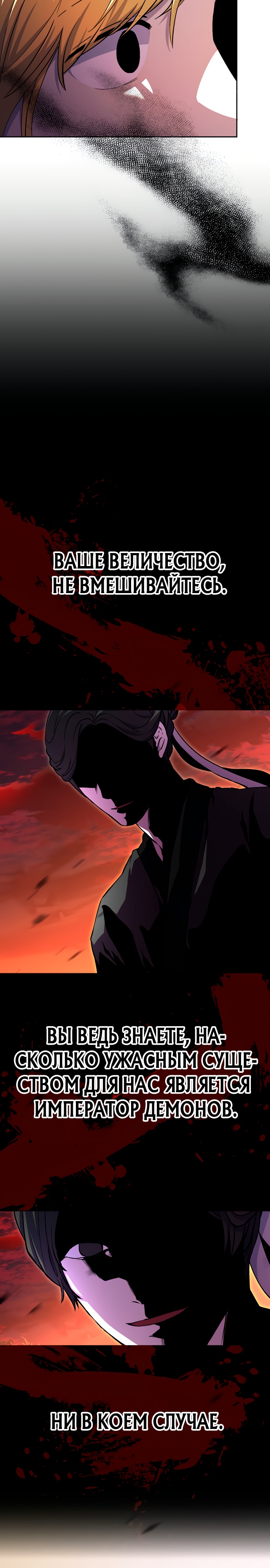 Глава 11 - страница 22