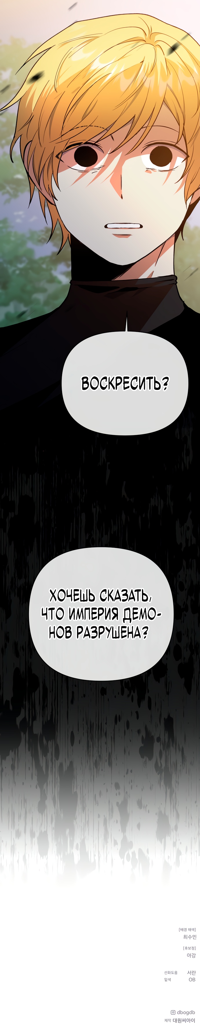 Глава 11 - страница 23