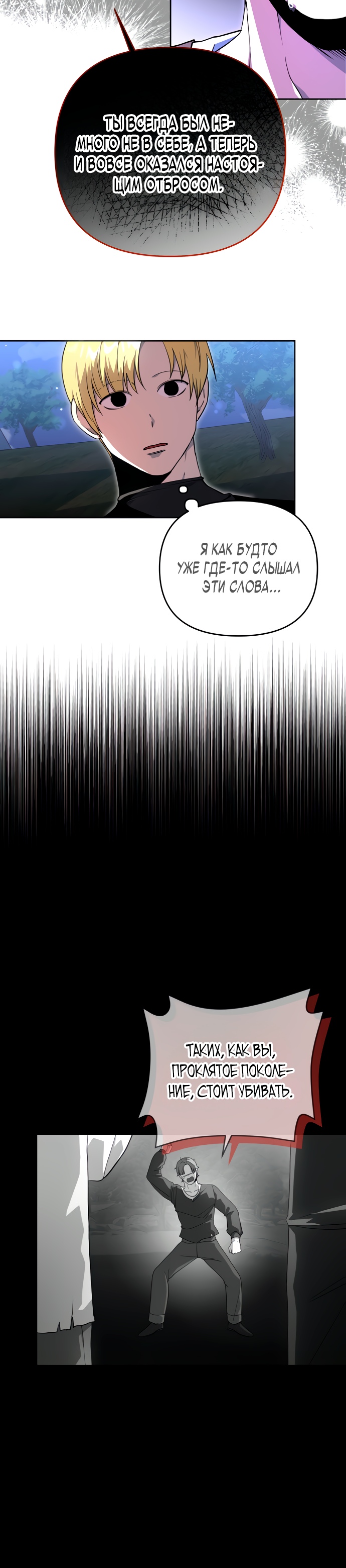 Глава 11 - страница 5