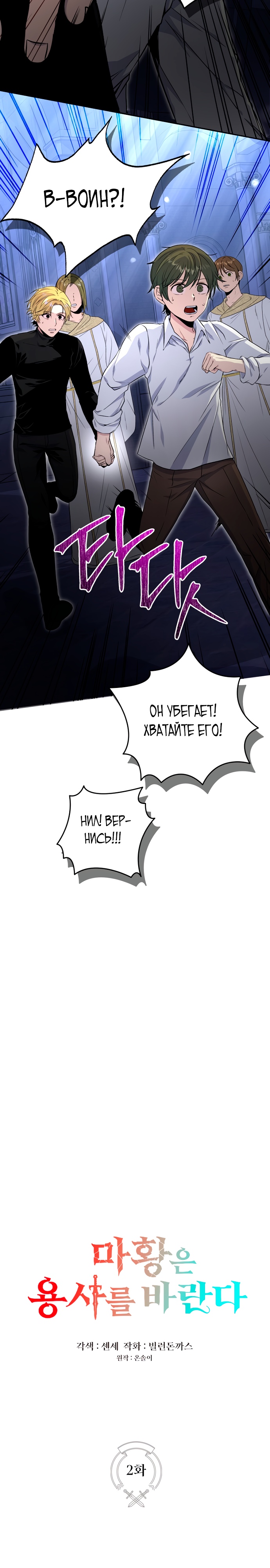 Глава 2 - страница 10