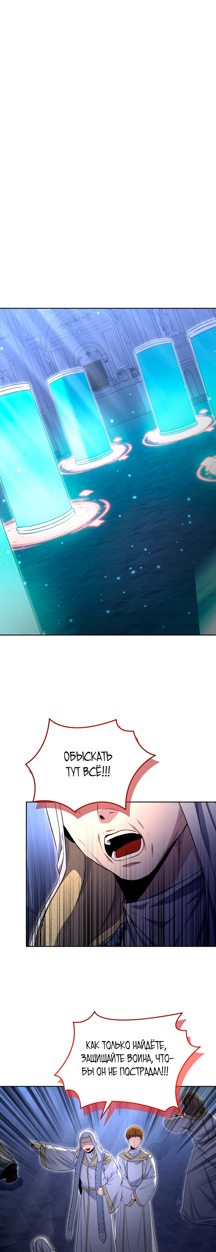 Глава 2 - страница 11