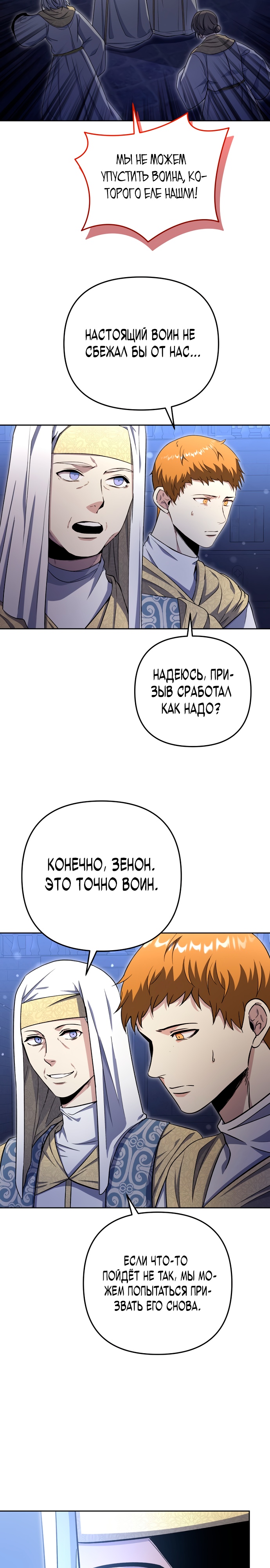 Глава 2 - страница 12