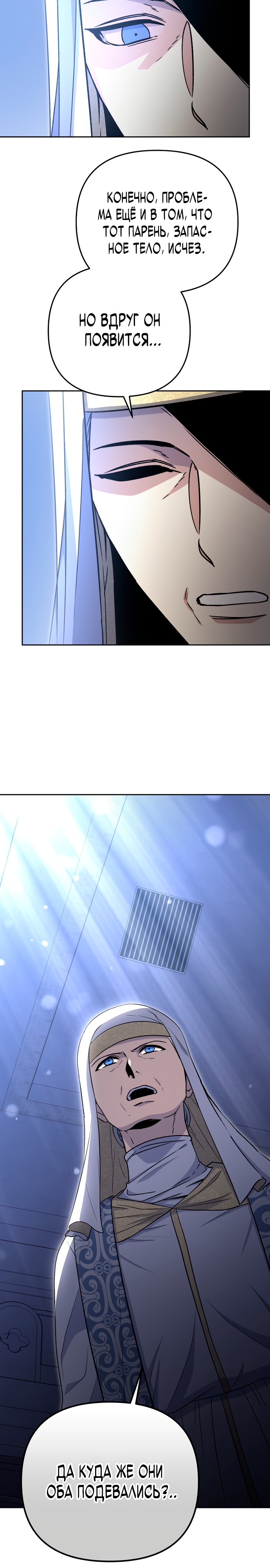 Глава 2 - страница 13