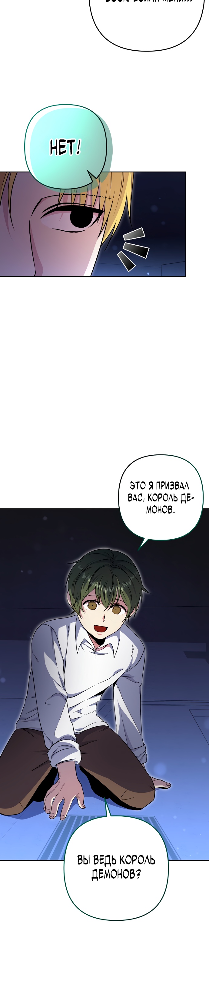 Глава 2 - страница 15