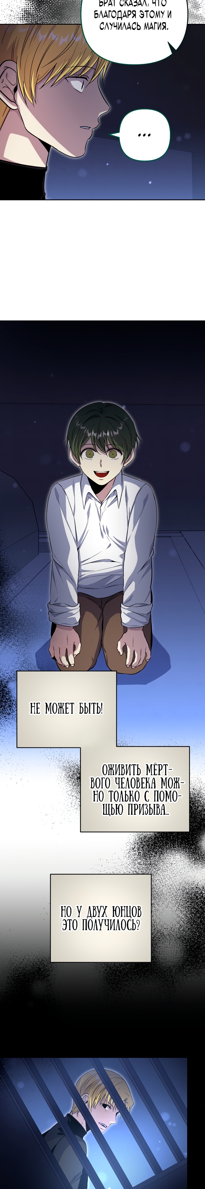 Глава 2 - страница 17