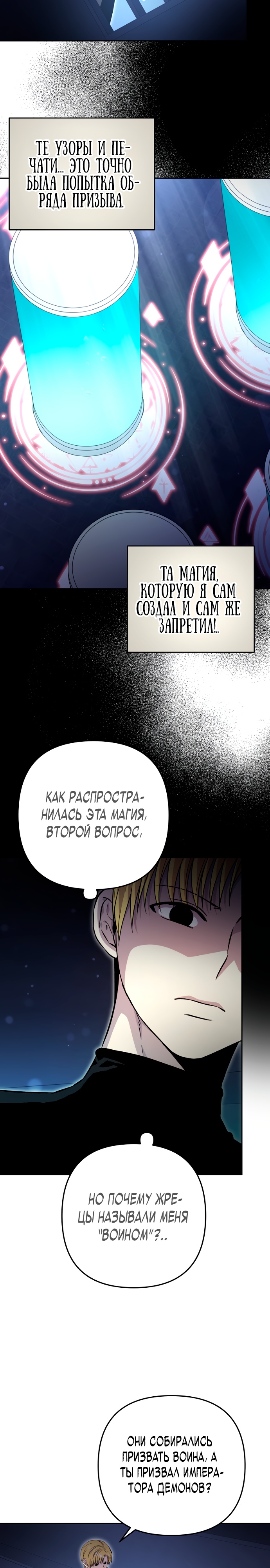 Глава 2 - страница 18