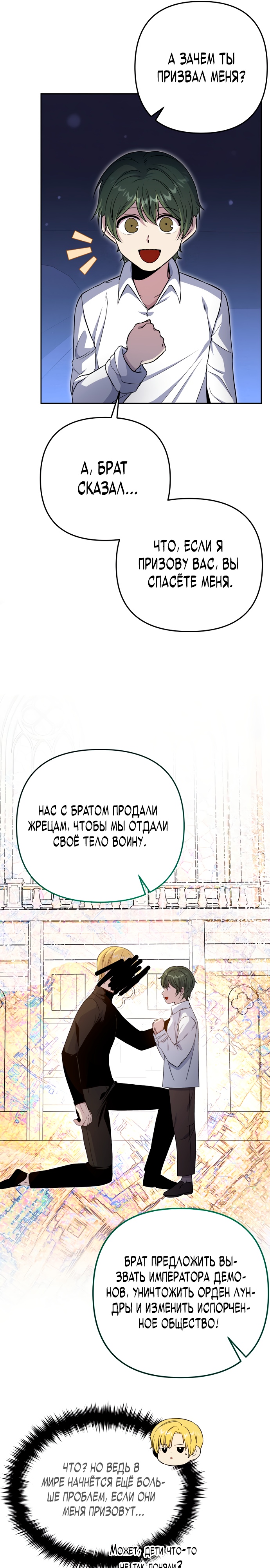 Глава 2 - страница 21