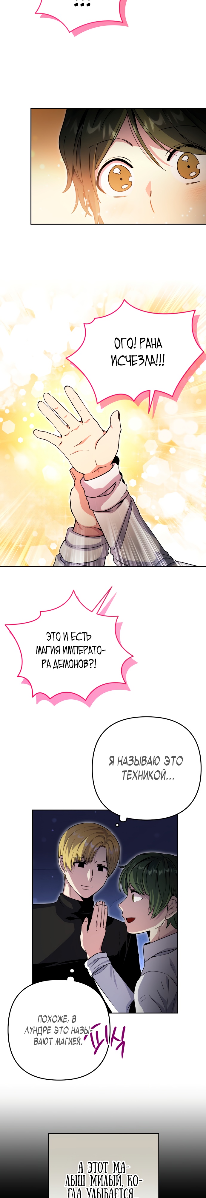 Глава 2 - страница 24