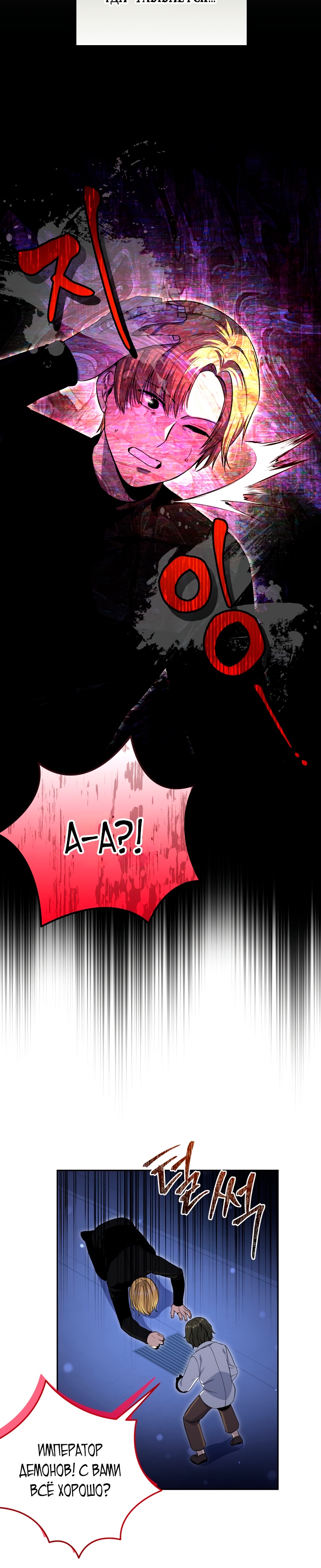 Глава 2 - страница 25