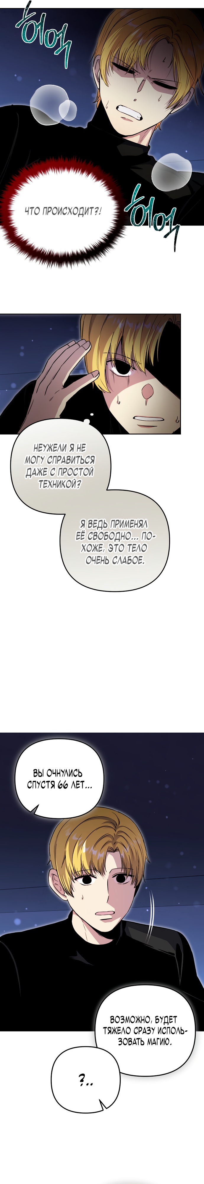 Глава 2 - страница 26