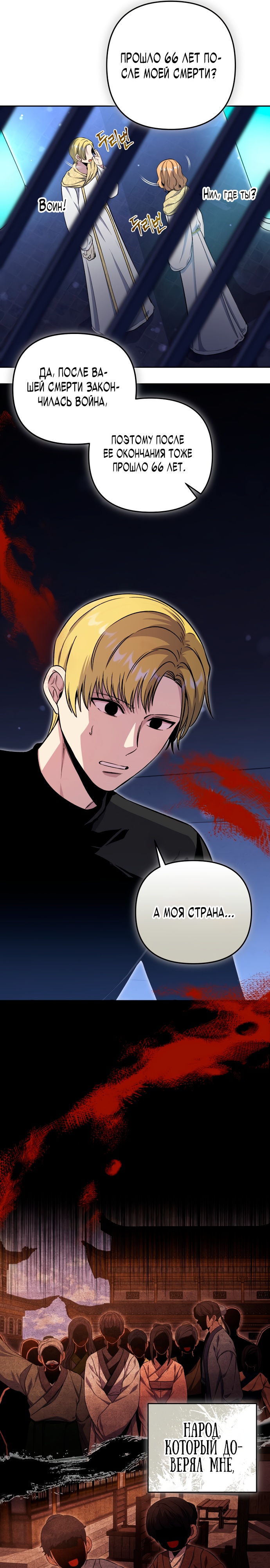 Глава 2 - страница 27