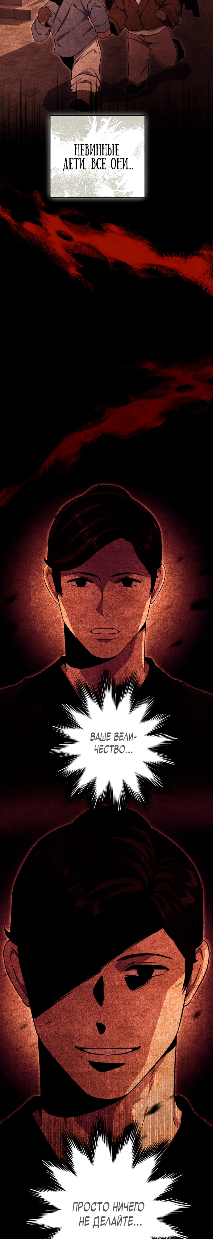 Глава 2 - страница 28