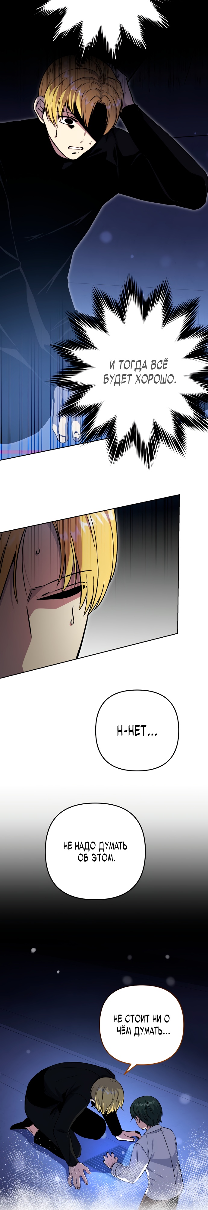 Глава 2 - страница 29