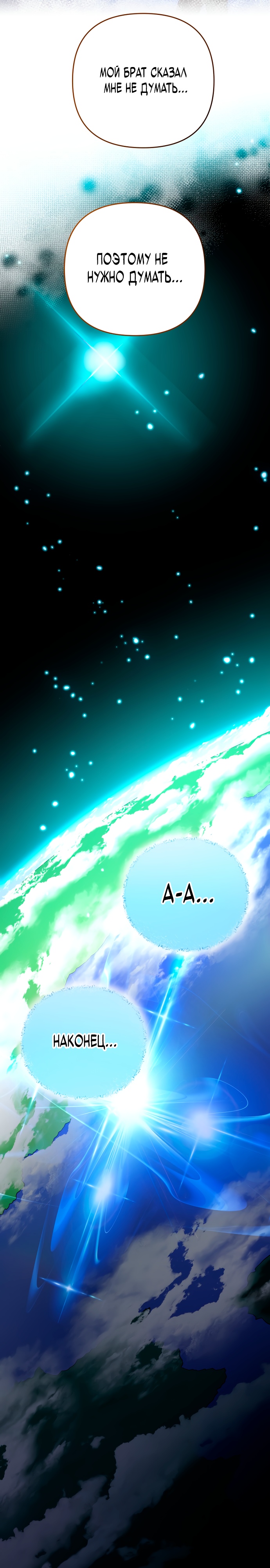 Глава 2 - страница 30