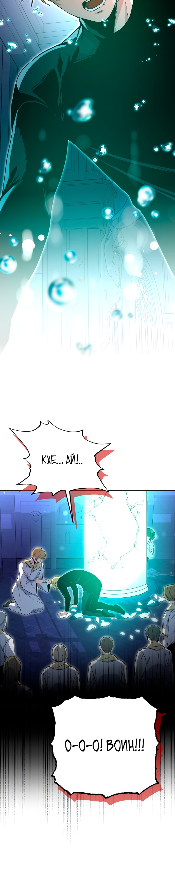 Глава 2 - страница 5