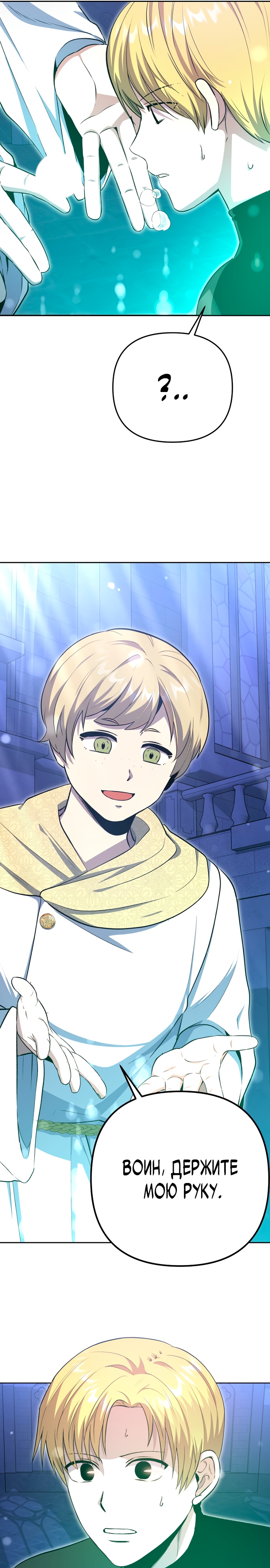 Глава 2 - страница 6