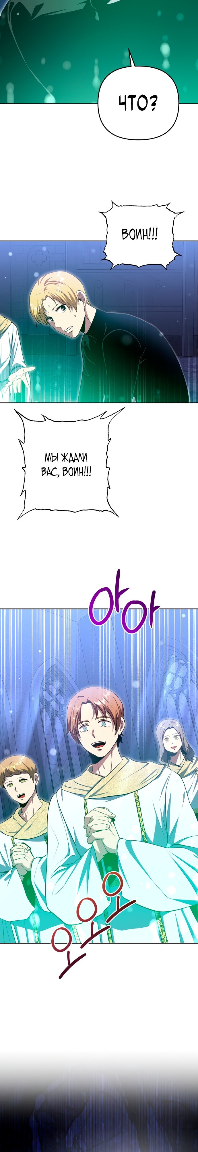 Глава 2 - страница 7