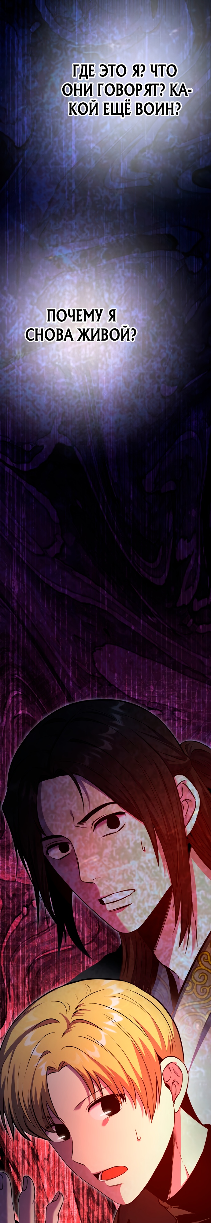 Глава 2 - страница 8