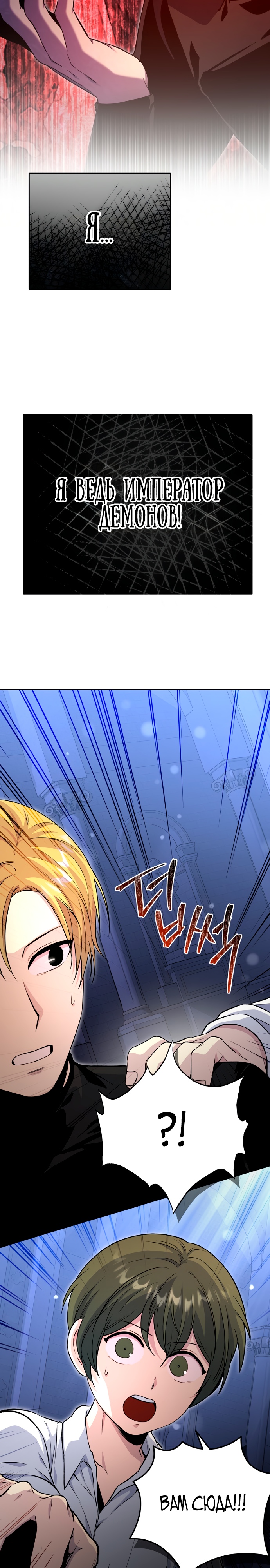 Глава 2 - страница 9