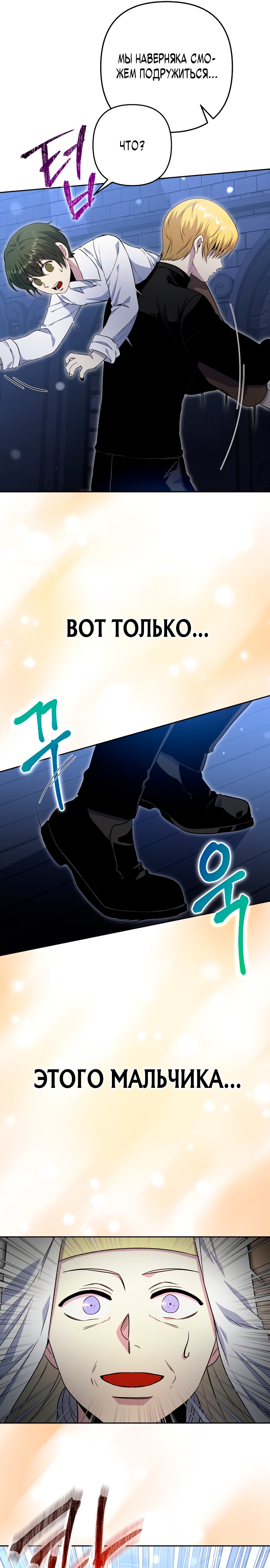 Глава 3 - страница 11