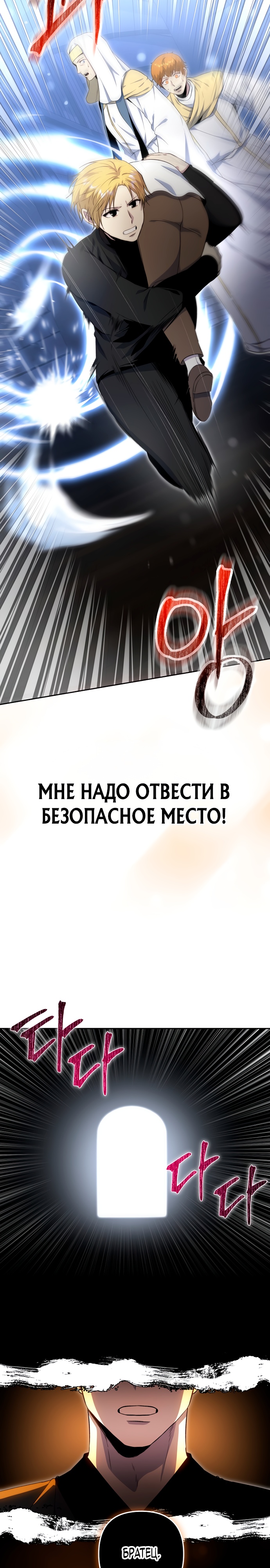 Глава 3 - страница 12