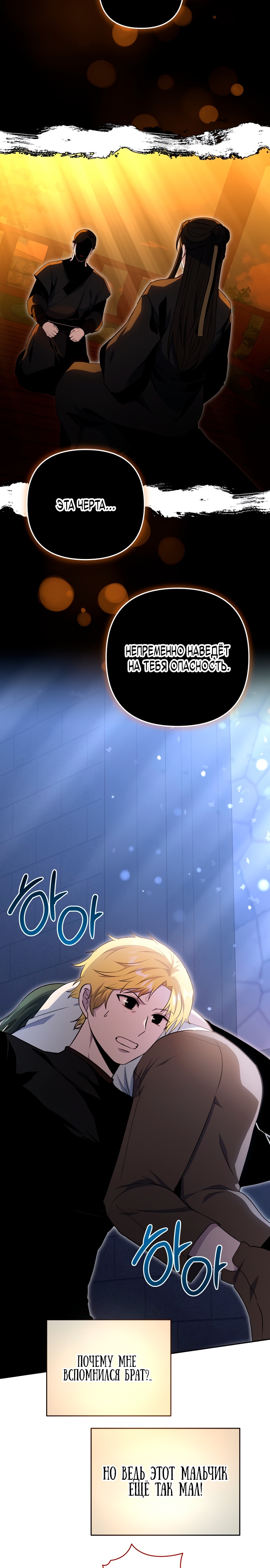 Глава 3 - страница 13