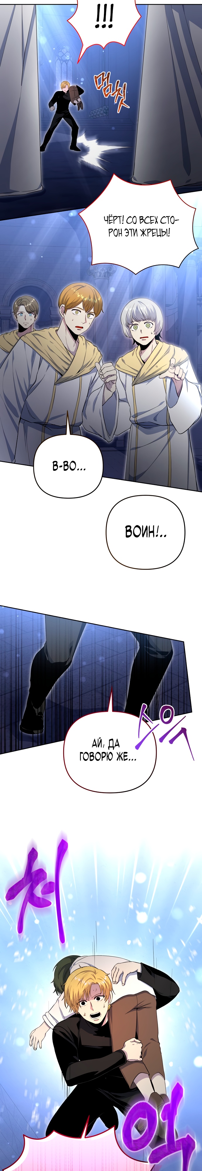 Глава 3 - страница 14