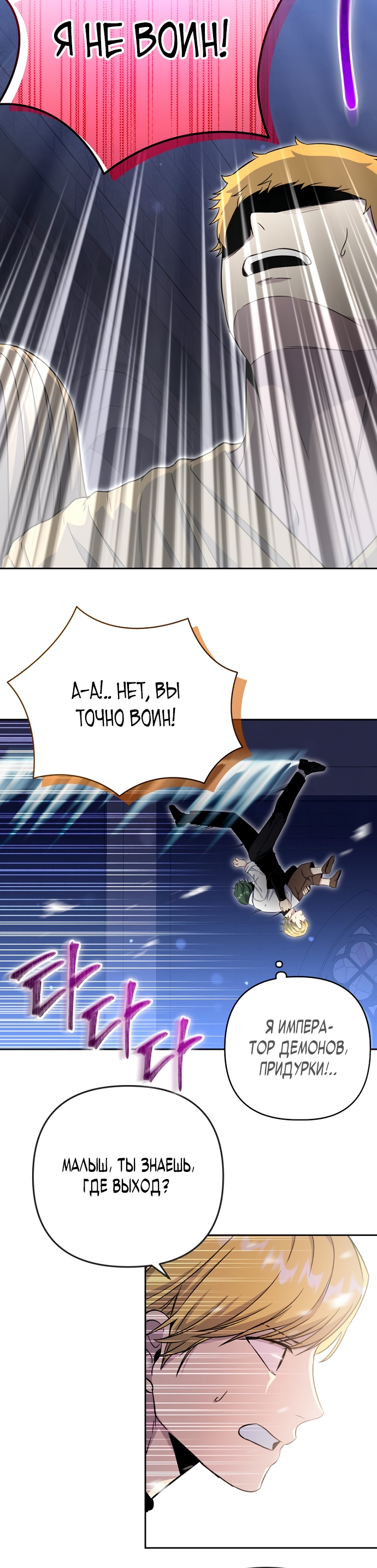 Глава 3 - страница 15