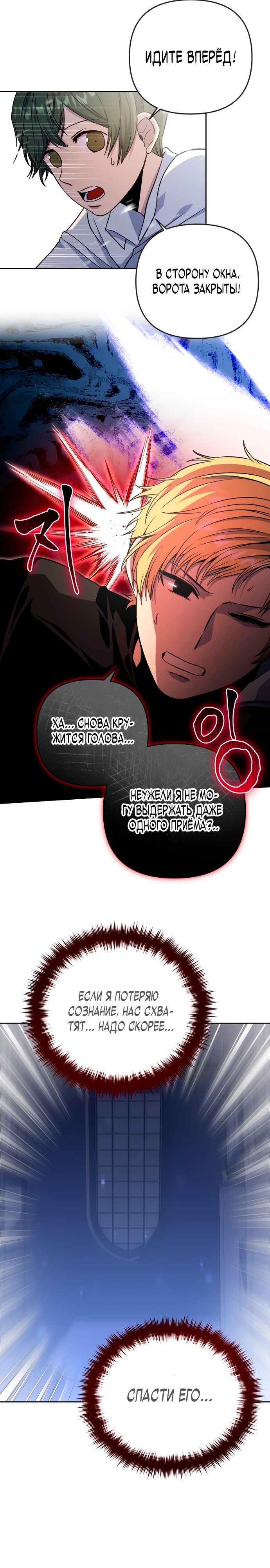 Глава 3 - страница 16