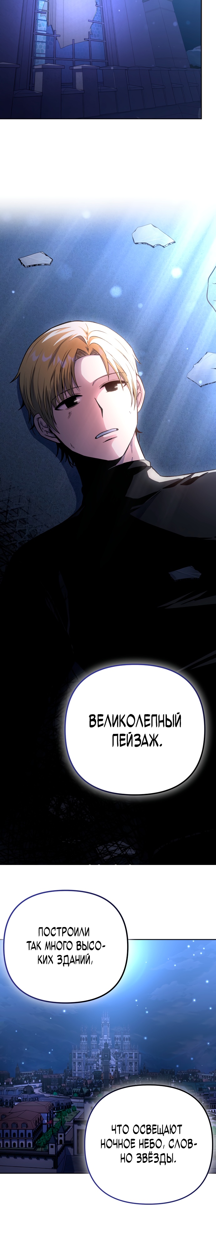 Глава 3 - страница 20