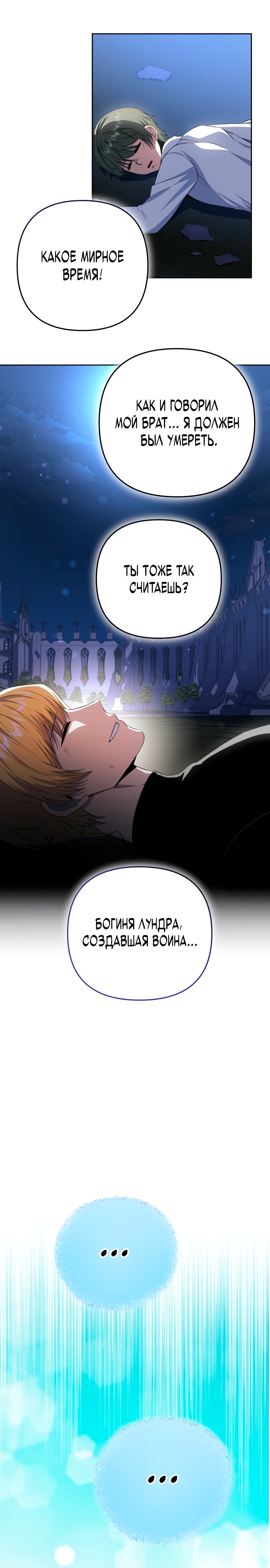 Глава 3 - страница 21