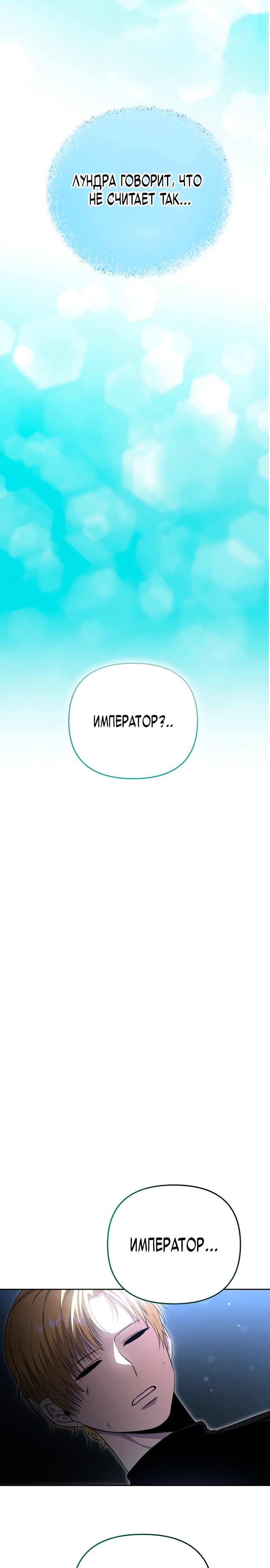 Глава 3 - страница 22