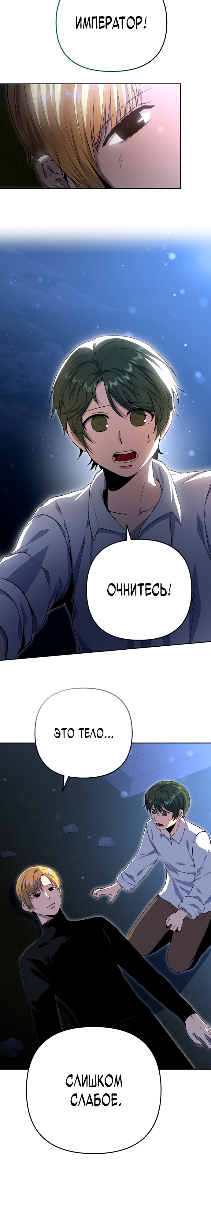 Глава 3 - страница 23