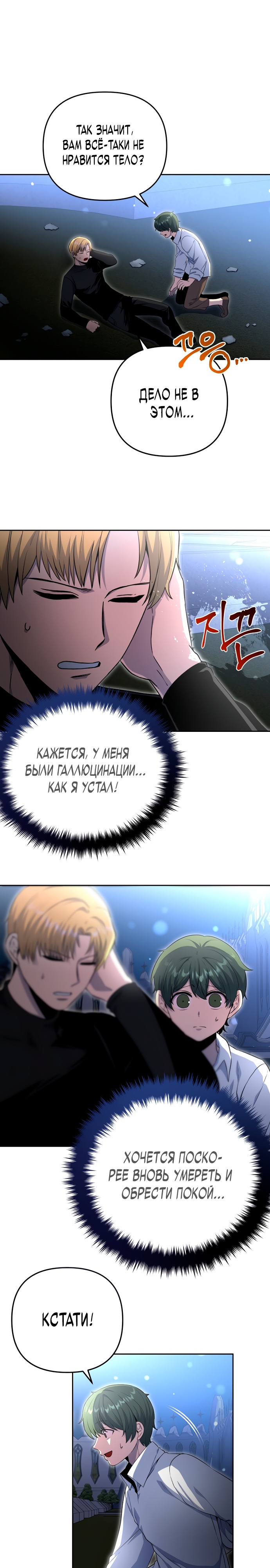 Глава 3 - страница 24