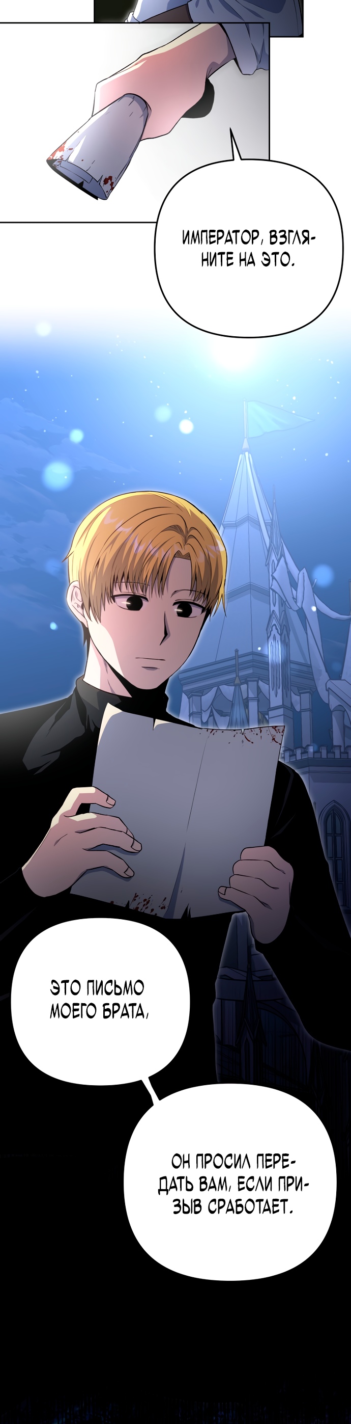 Глава 3 - страница 25