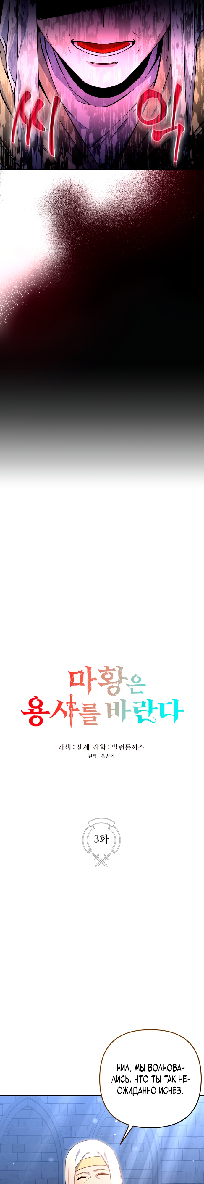 Глава 3 - страница 6