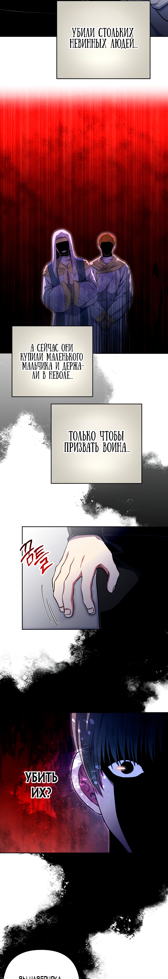 Глава 3 - страница 9