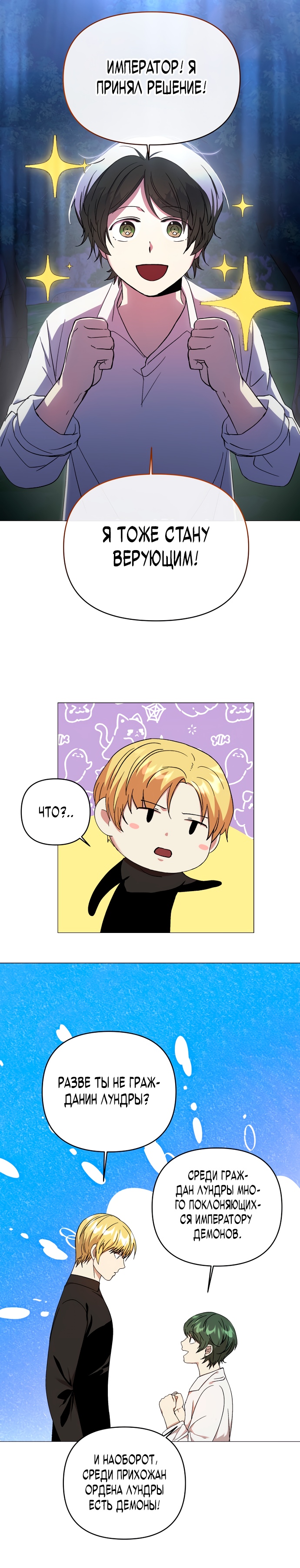 Глава 4 - страница 10