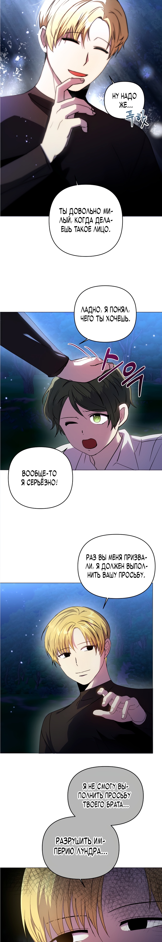 Глава 4 - страница 12