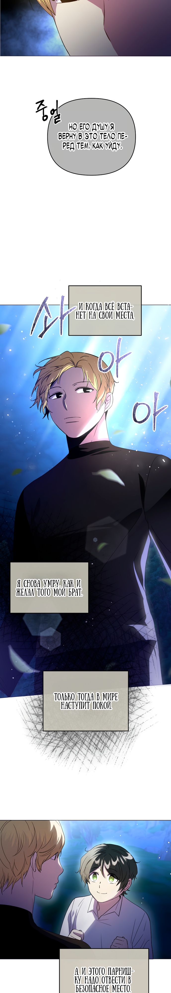 Глава 4 - страница 13