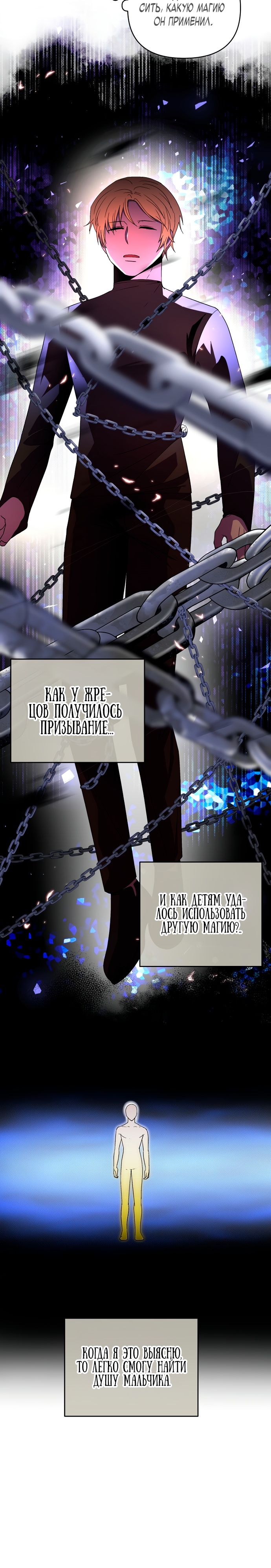 Глава 4 - страница 15