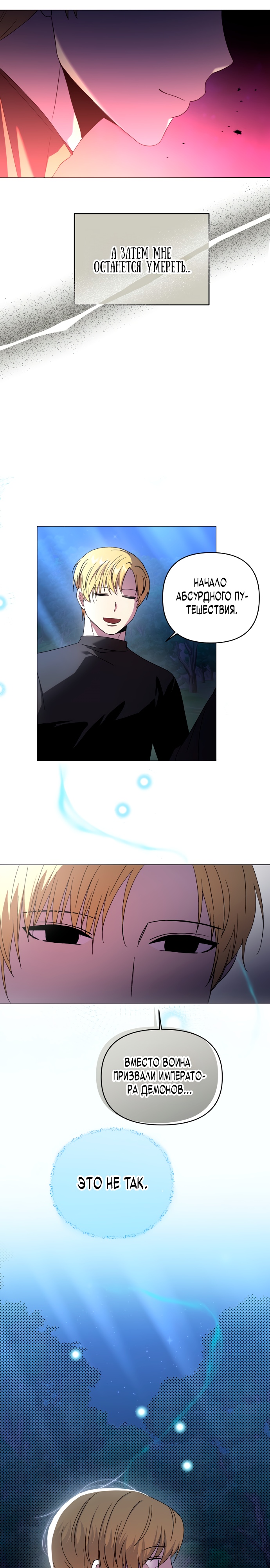 Глава 4 - страница 16